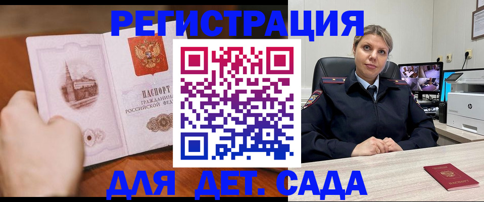 временная прописка в Боровичах