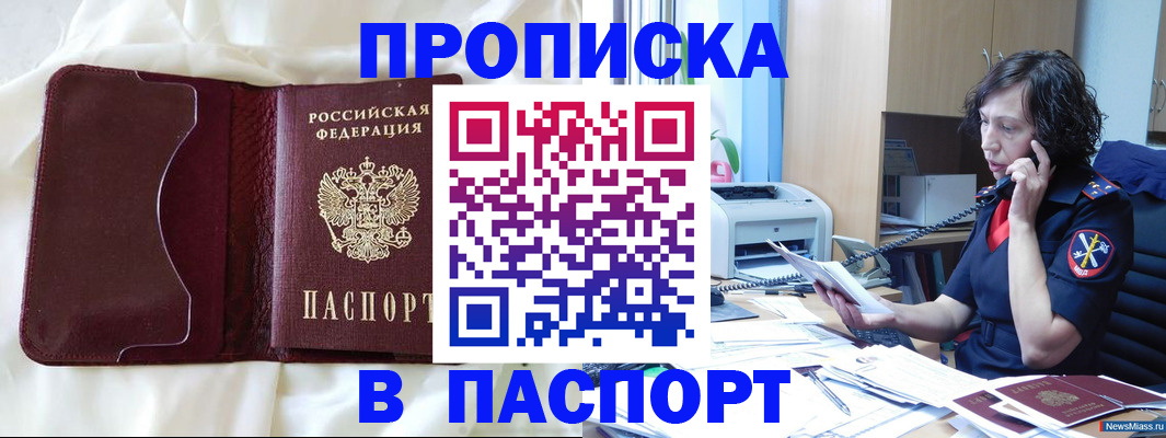 миграционный учет в Боровичах